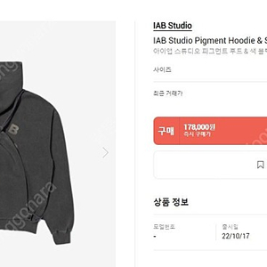 아이앱 스튜디오 피그먼트 후드 & 색 블랙 L