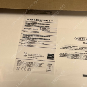 맥북프로 m2 256 8(미개봉 스그)