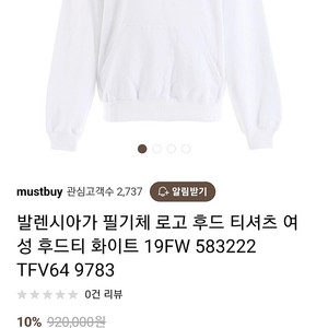 발렌시아가 후드