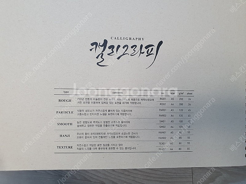 모나미 네임펜, 싸인펜, 색연필, 캘리그라피 스케치북--2