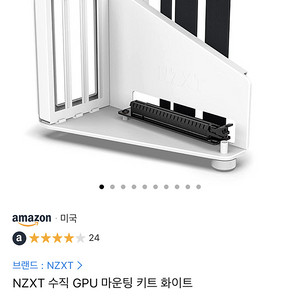 Nzxt수직 라이저킷 블랙 판매합니다