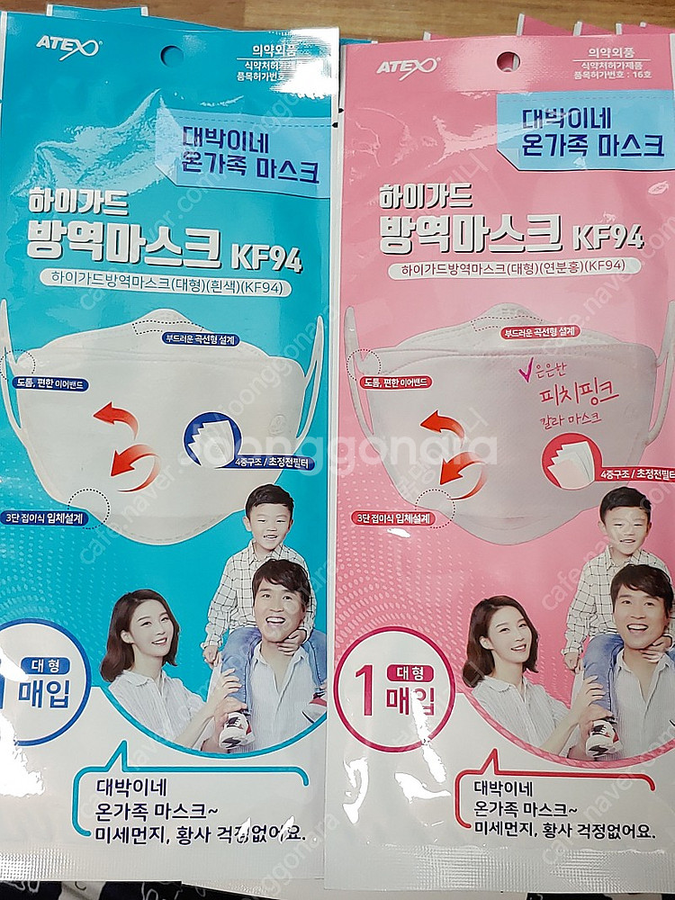 대박이네 마스크 싸게 팔아요--0