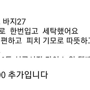 국산 화이트기모스키니바지27 ᆢ닥스헤지스 토리버치 듀엘 휠라 띠어리 마란랑방 클럽모나코 오즈세컨 시스템 나이키 아디다스 라코스테 코오롱 캉골