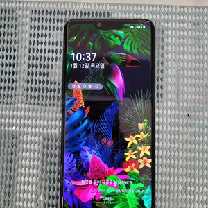 새폰같은S급 LG G8 (G820n) 블랙 128G 16만원(무잔상)부산중고폰