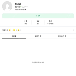 골든듀 귀걸이 판매사기꾼~