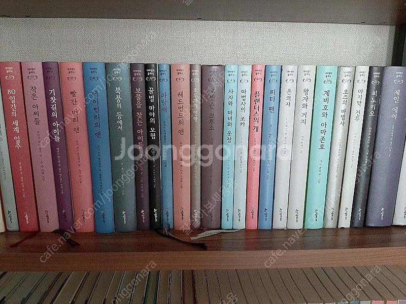 네버랜드클래식 48권--0