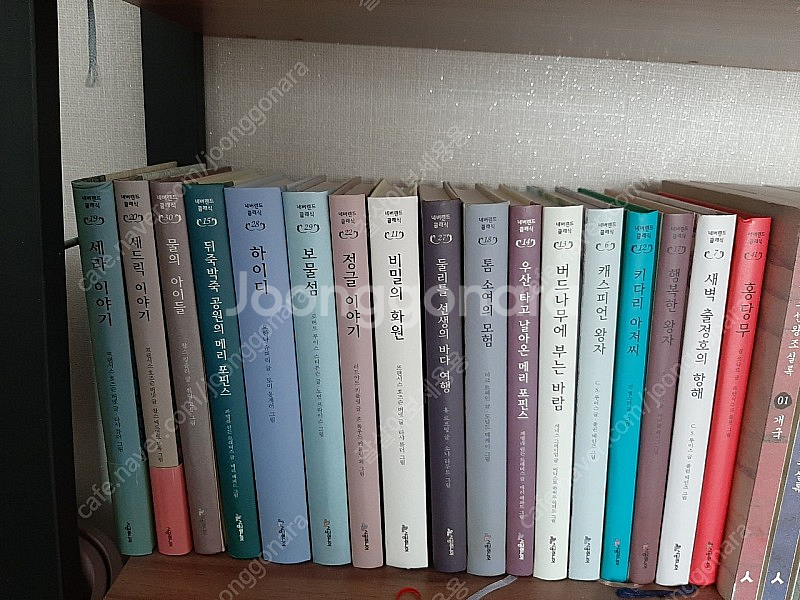 네버랜드클래식 48권--1