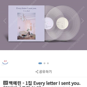 [삽니다]백예린 Every letter I sent you 블루클리어 한정반 삽니다