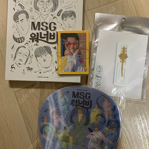 놀면뭐하니 MSG워너비 앨범