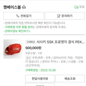ssk투수,ssk외야,롤링스내야
