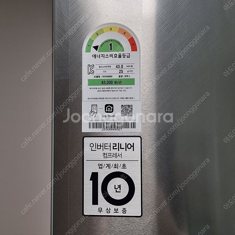 [대구] LG 더블매직스페이스 냉장고 새것 230만 -...--3