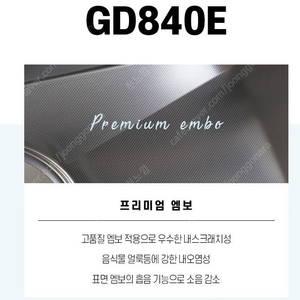 백조 gd840 엠보 씽크볼 미개봉