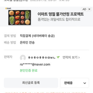 디즈니플러스 1개월당 2475원 4인팟