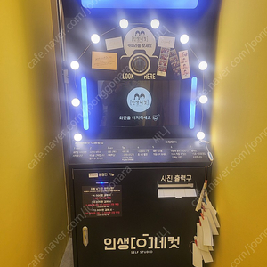 인생네컷 기계 팝니다