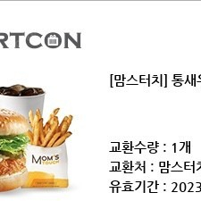 맘스터치 통새우버거세트