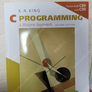 C Programmimg ; A Modern Approach 2판