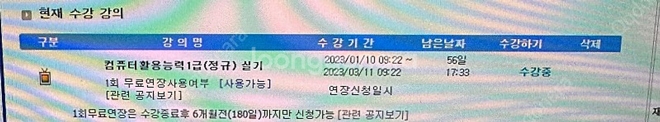 유동균 컴활1급 실기 인강 판매합니다--0