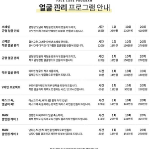 결이고은 작은얼굴관리 11회권