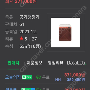 대전) 삼성 비스포크 큐브 공기청정기 미개봉 새제품 판매합니다 (AX053B812HSD)