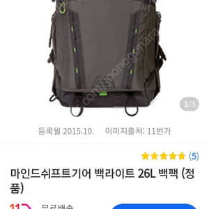 마인드시프트 백라이트26L