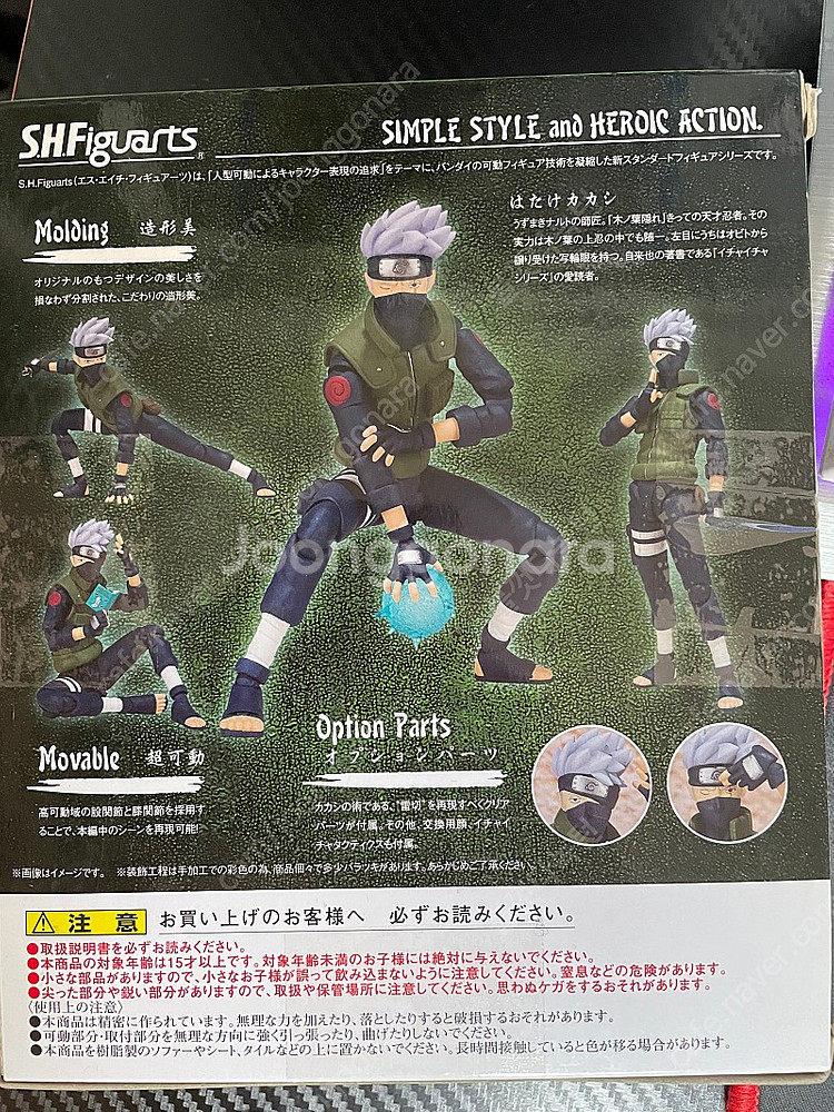 Shf 카카시 피규어 팝니다--1