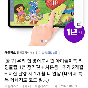 아이들이북 공유 15개월