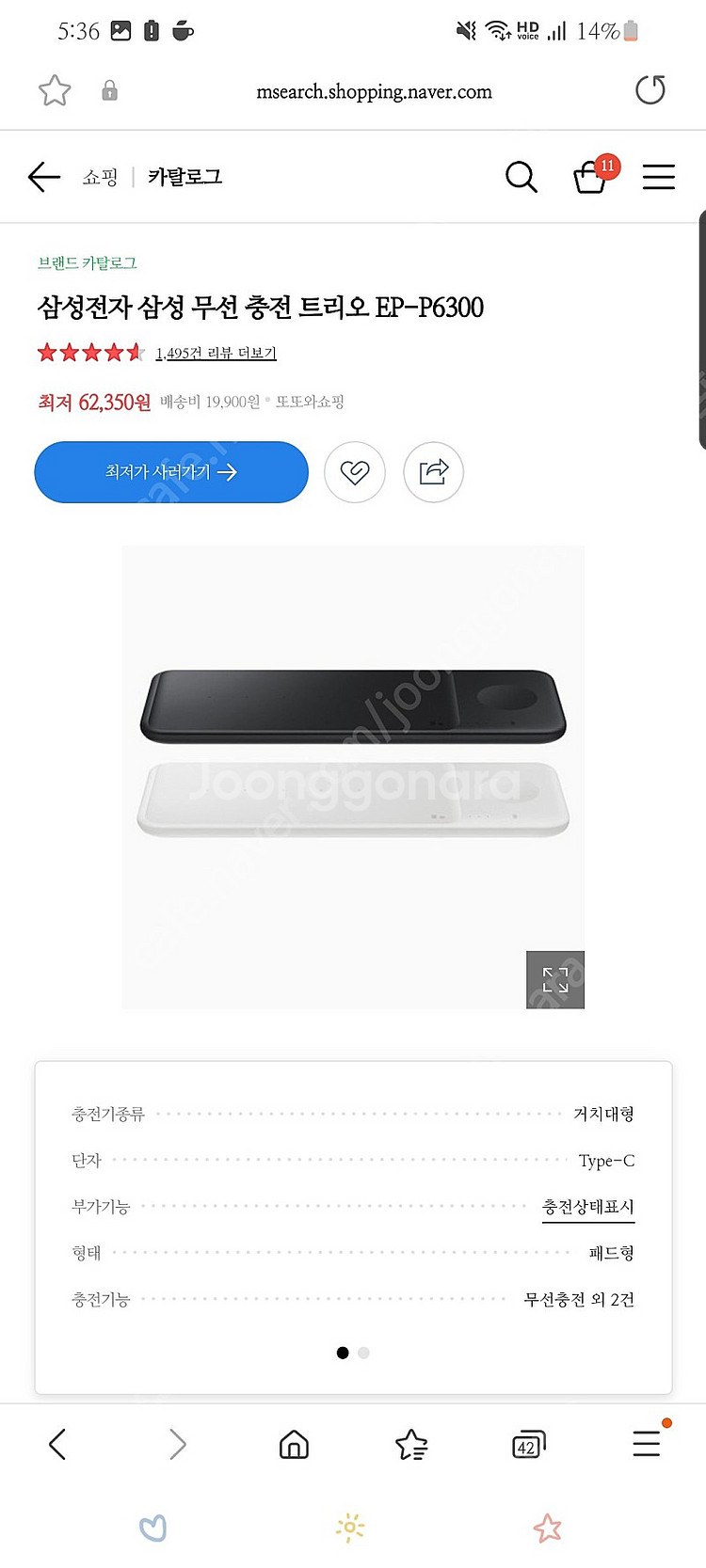 갤럭시워치4 40mm + 삼성 무선 충전 트리오 ep-...--2