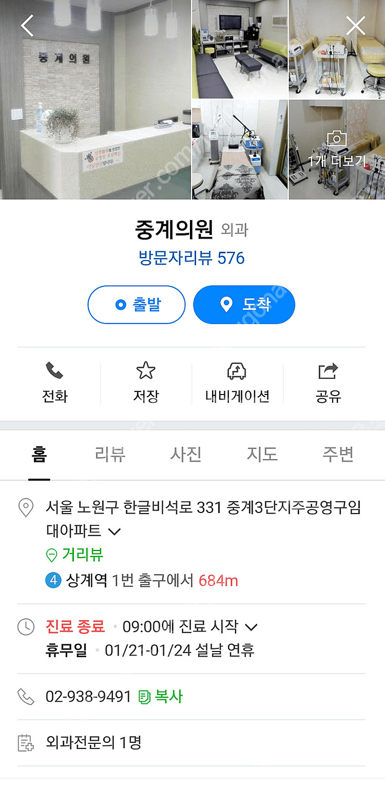 중계의원 2월 21일 오전 양도합니다.--0