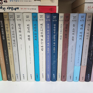 네버랜드 클래식 (27권)