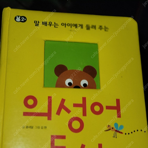 의성어 동시 판매합니다