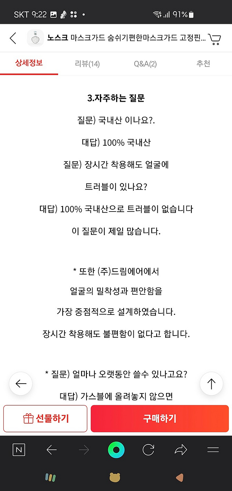 반값택포 6천) nosk 마스크 가드 4개 + 향균 마...--8