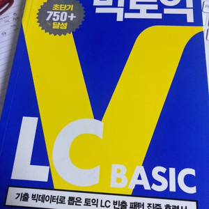 토익 / 시원스쿨 토익 750 새책 / 빅토익 LC