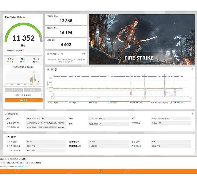 라데온 his rx570 4GB 팝니다 서멀재도포 완--7