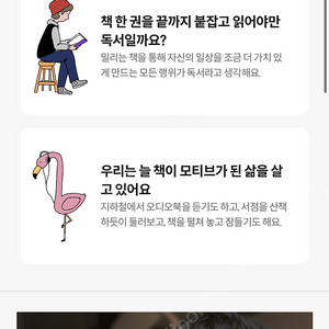 밀리의 서재 1년 3인쉐어입니다 추가 2명 구합니다