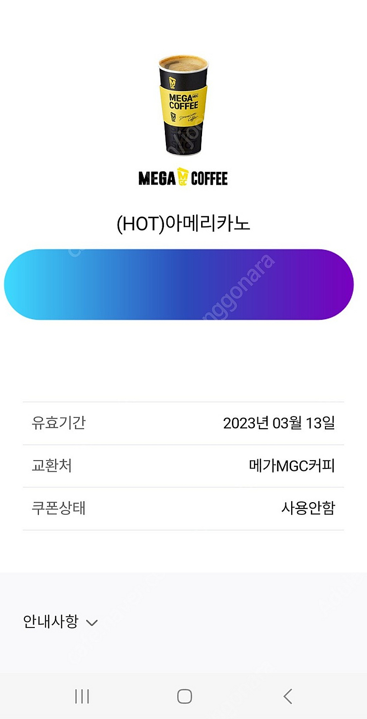 메가커피 HOT 아메리카노 2장 일괄--0