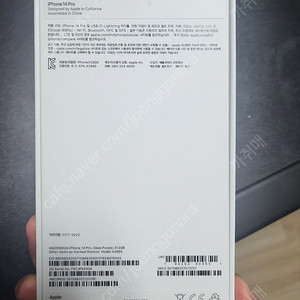 [미개봉] 아이폰 14프로 512GB 딥퍼플 180만원에 판매합니다.