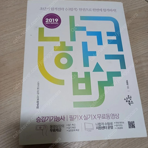 승강기기능사 택포 6000원