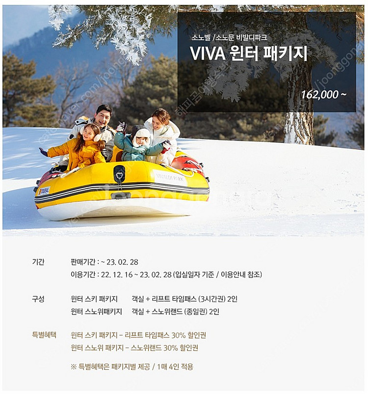 대명리조트 홍천 소노벨 비발디파크~소노펠리체 스키리프트...--1