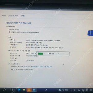 레노버 노트북 i5-3210 8램 ssd120기가 15만원