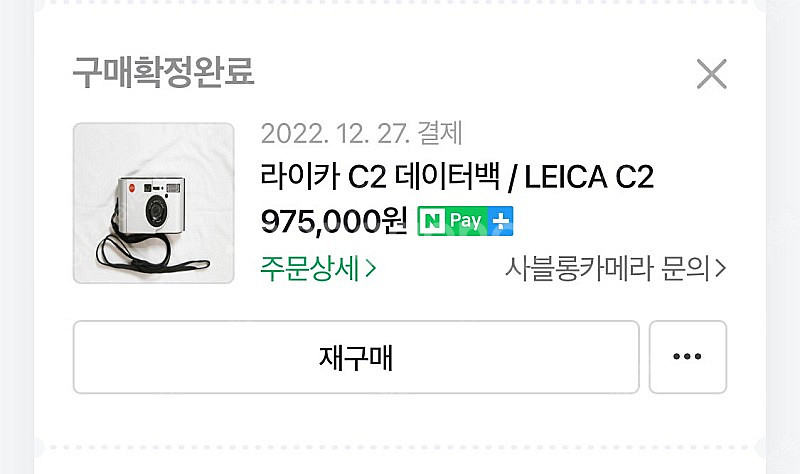 라이카 C2 필름카메라--0