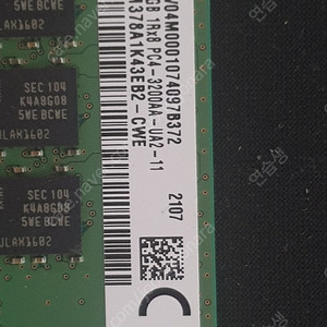 PC4-3200 8G RAM 2개 팝니다.