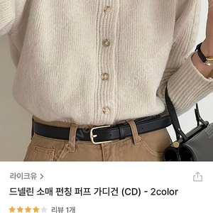 라이크유 드넬린 소매 펀칭 가디건