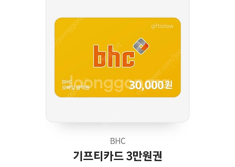 BHC치킨 3만원권 판매합니다.--0