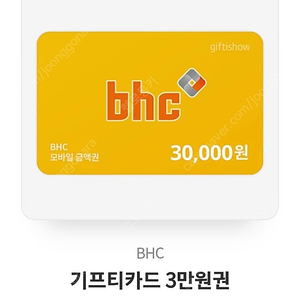 BHC치킨 3만원권 판매합니다.