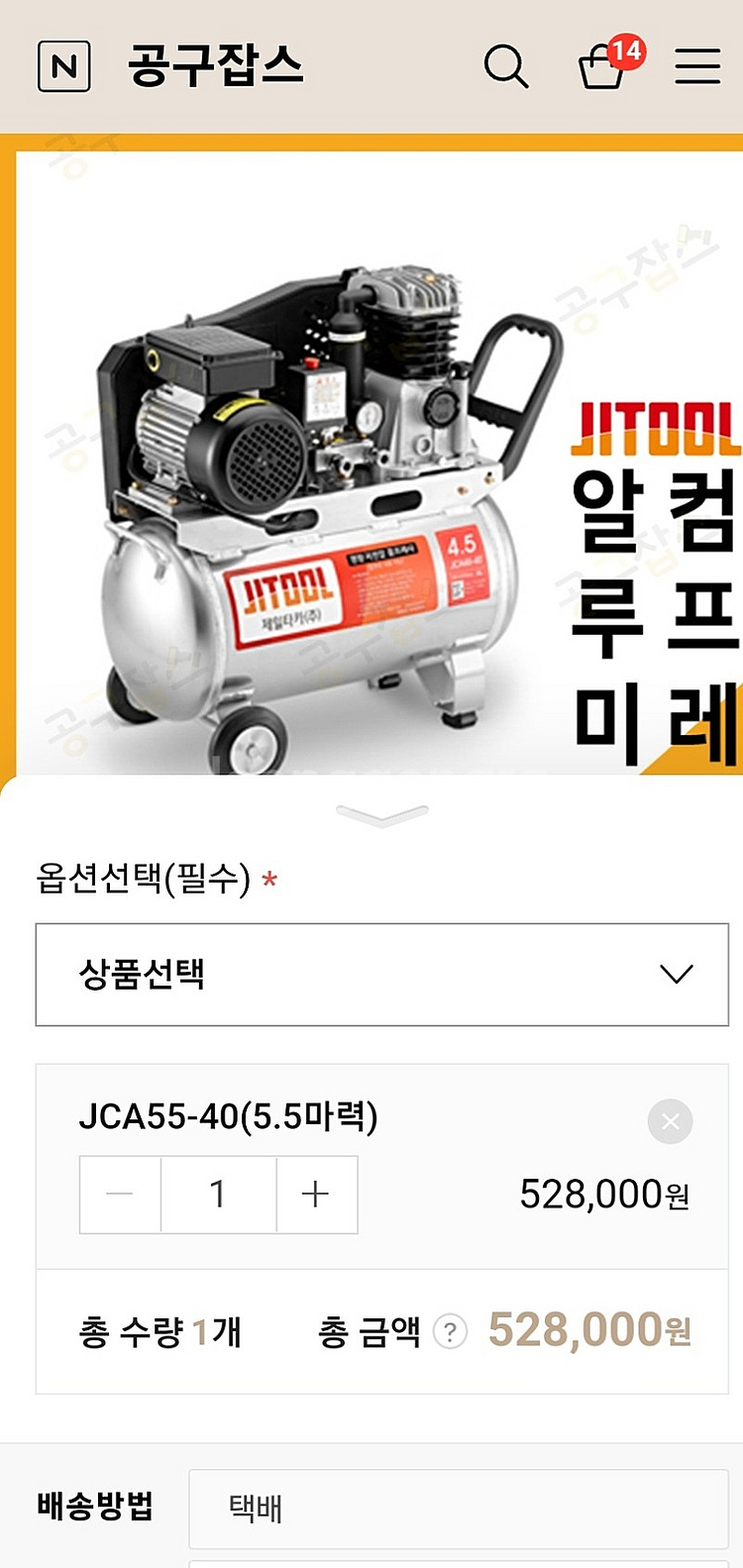 5.5마력 콤프레셔 판매 합니다--7