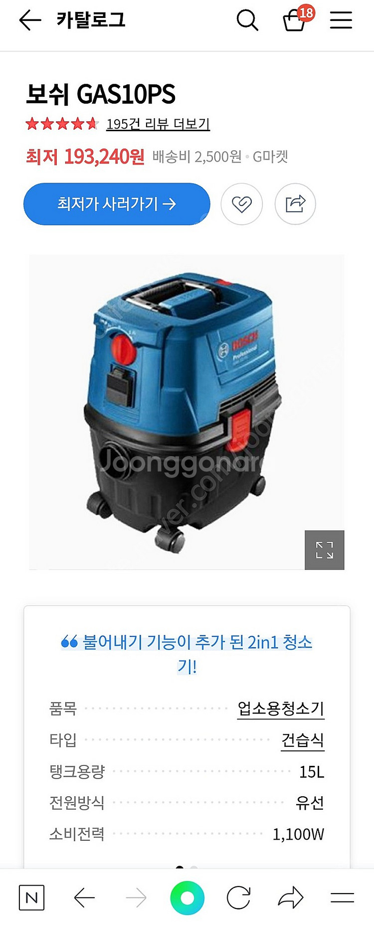 보쉬청소기GAS10PS--0