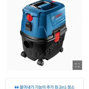 보쉬청소기GAS10PS
