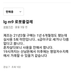 lg m9팝니다