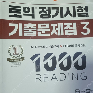 ETS 토익 정기시험 기출문제집 1000 3 LC/RC