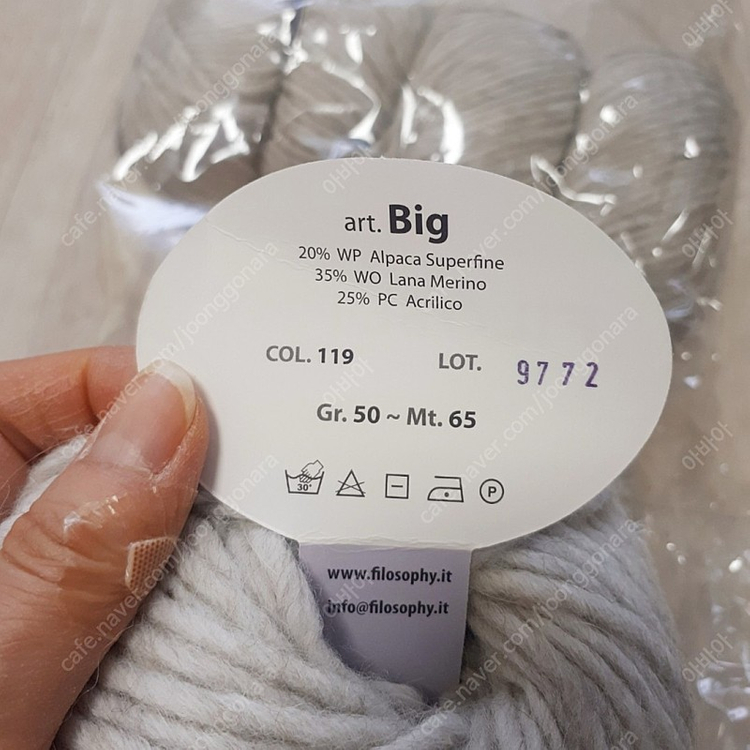 뜨개실 필로소피 빅울--2